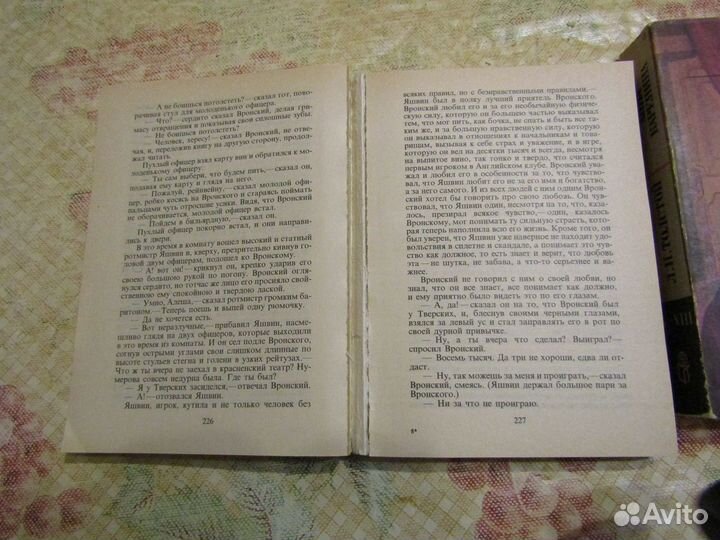 Анна Каренина