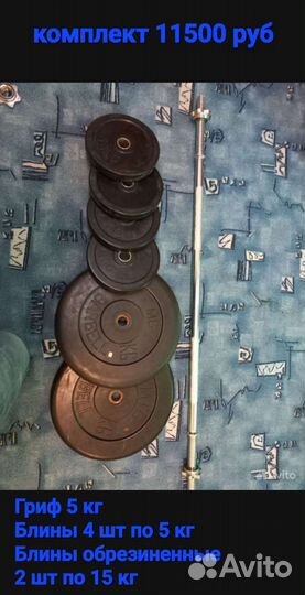 Штанги разные