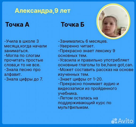 Репетитор по английскому