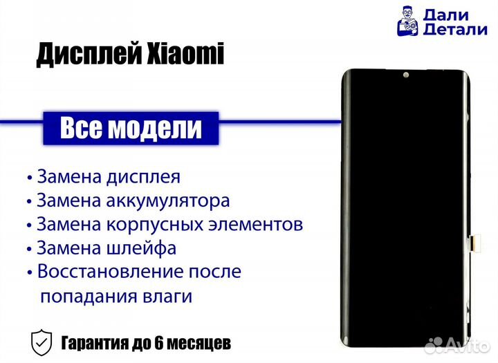 Дисплей для Xiaomi Mi.Замена кнопки включения