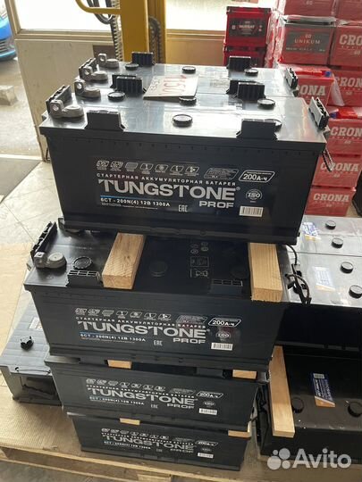 Аккумулятор 200 ah