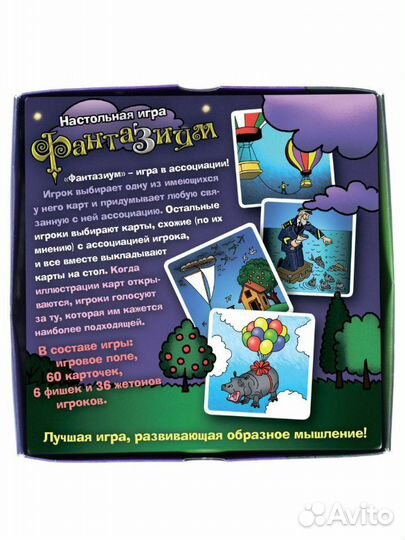 Настольная игра Фантазиум аналог Имаджинариум