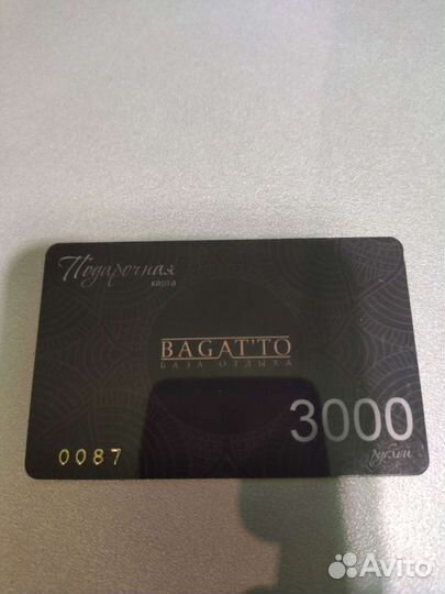 Подарочный сертификат Bagatto