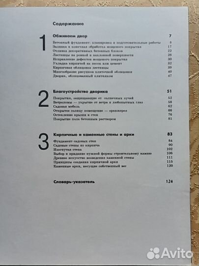 Внутренние дворики