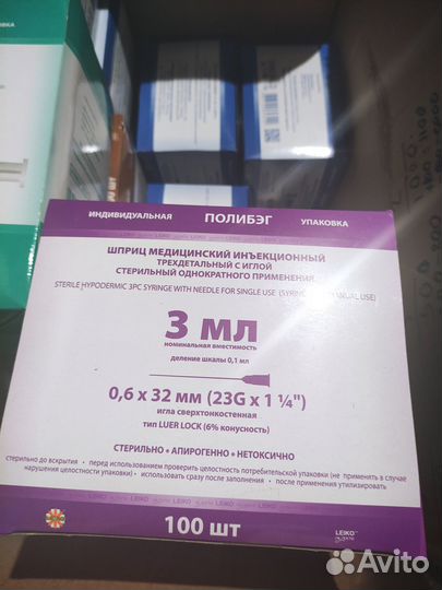 Шприц Луер-слип и Луер-лок - доставка бесплатно