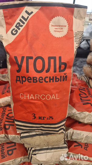 Древесный уголь