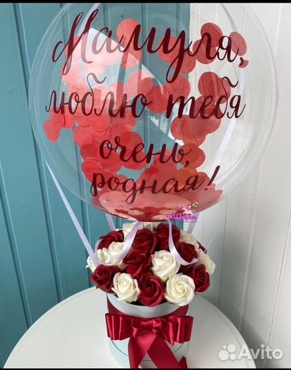 Композиция с цветами и шаром