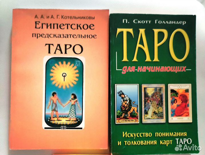 Новые Карты ленорман и книги taro