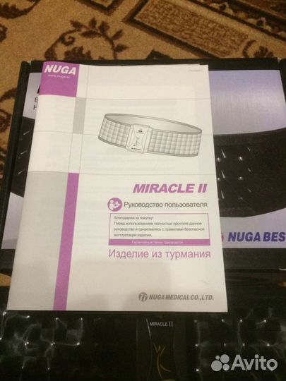 Турманиевый пояс mirakle-2