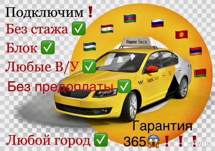 Подключение к Яндекс (снг)