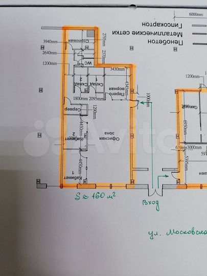 Офис, 153 м²