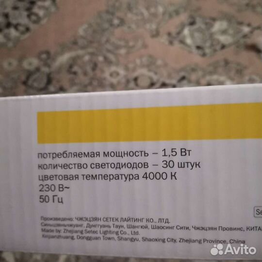 Светильник дпа 2101 аварийный