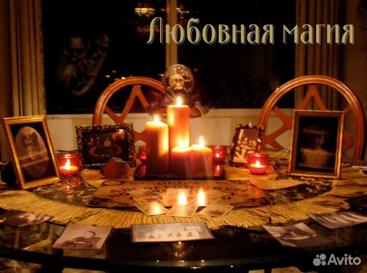 Гадание на картах магия приворот обучение таролог