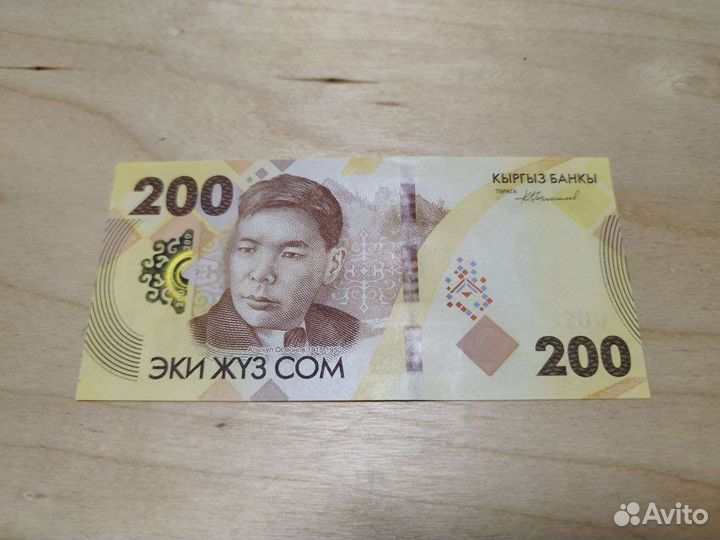 Новые 200 сом 2023 года