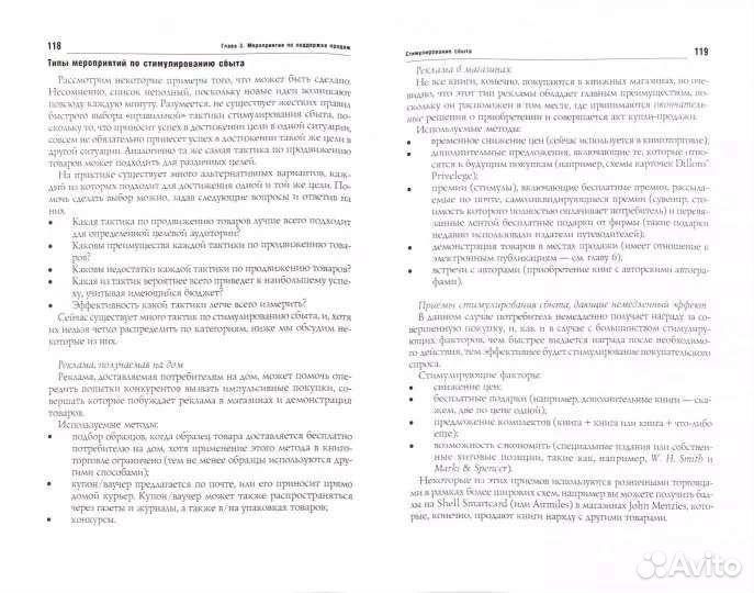 Маркетинг в книгоиздании Книга 2012г