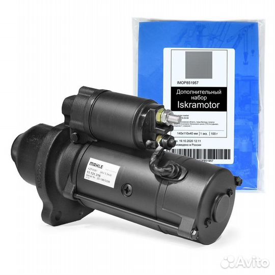 Стартер рсм acros 530, vector 420 в г. Ивантеевка