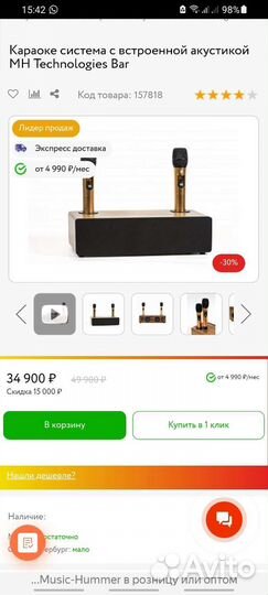 Караоке система 130Вт+2 радиомикрофона