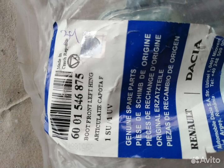 Петля капота левая Renault Logan