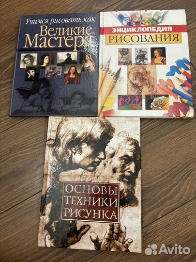 Книги по рисованию