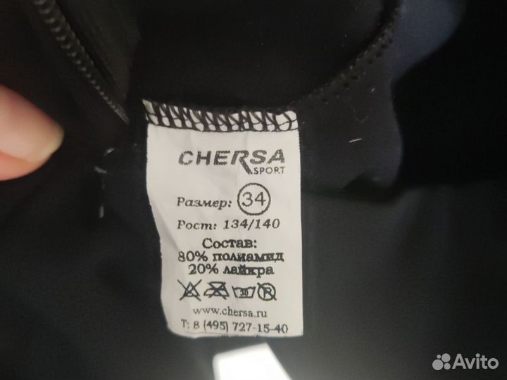 Термокомбинезон для фигурного катания