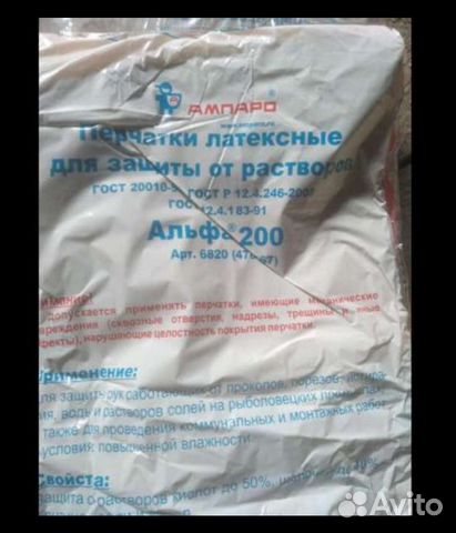 Перчатки плотные латексные