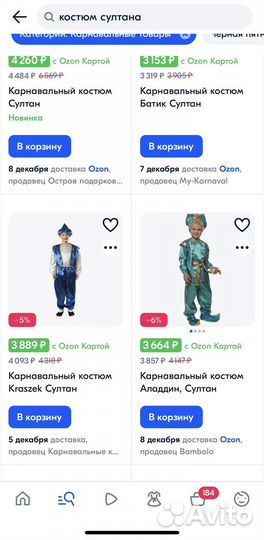 Карнавальный костюм для мальчика Султан