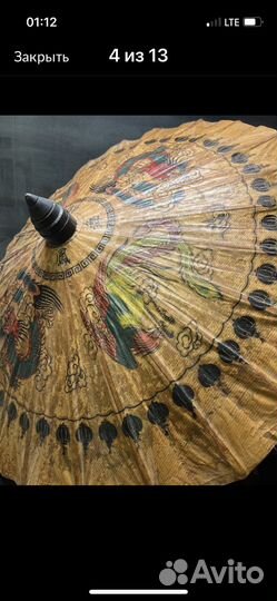 Зонтик с драконами китайский тайский этническмй