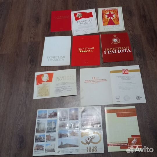 Грамоты СССР