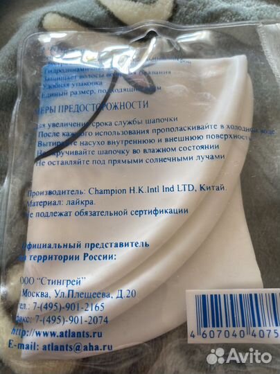 Шапочка для плавания детская