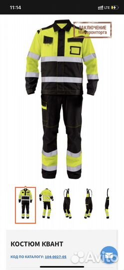 Костюм Квант