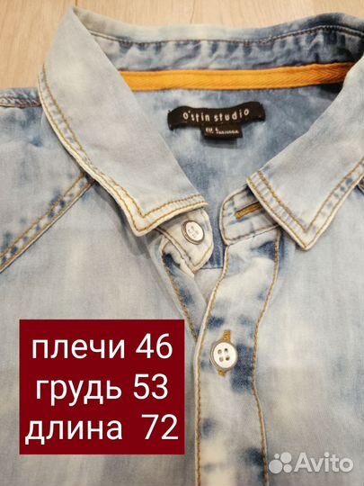 Рубашка Остин размер L