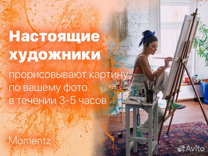 Портрет по фото, Фото на холсте, Картина в Подарок