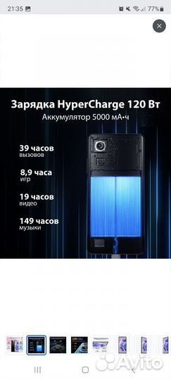 Xiaomi Redmi Note 12 Pro+, 8/256 ГБ