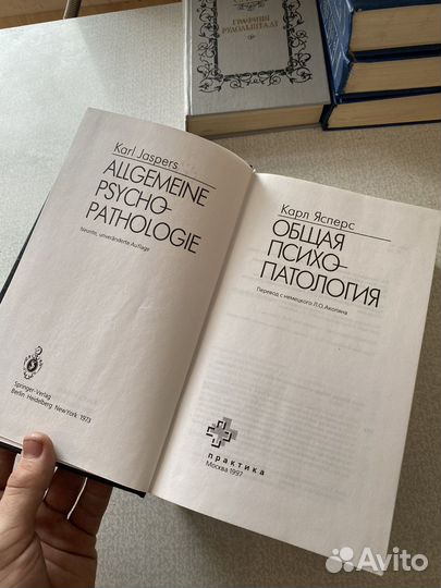 Общая психопатология