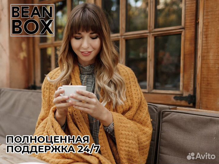 BeanBox: Откройте свою кофейню с уверенностью