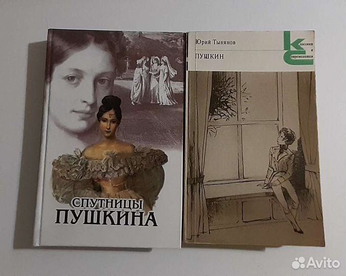 Книги о А.С. Пушкине