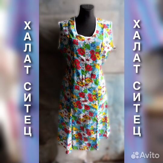 Халат ситец на пуговицах с поясом без рукавов 48