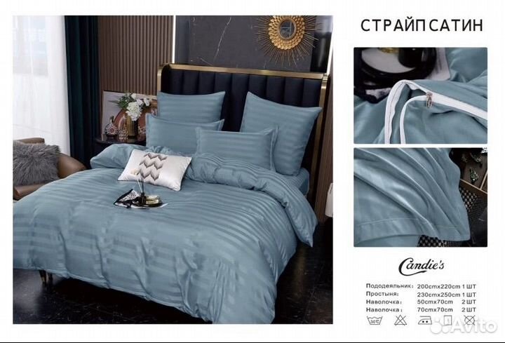 Постельное белье