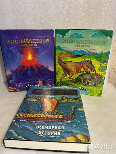 Энциклопедии для детей. Издательство: Аванта+