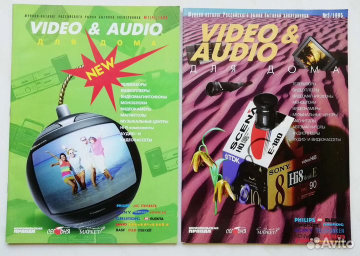 Журналы 80-90-е годы