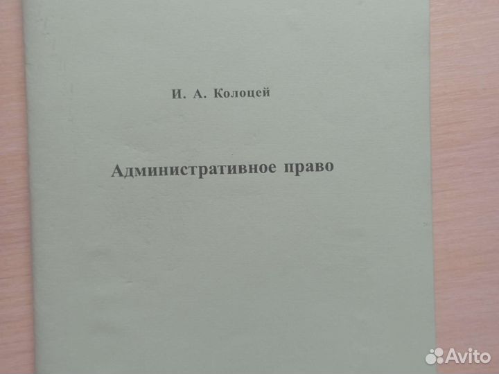 Административное право учебник