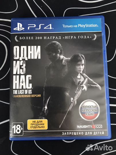 The Last Of Us Part 1