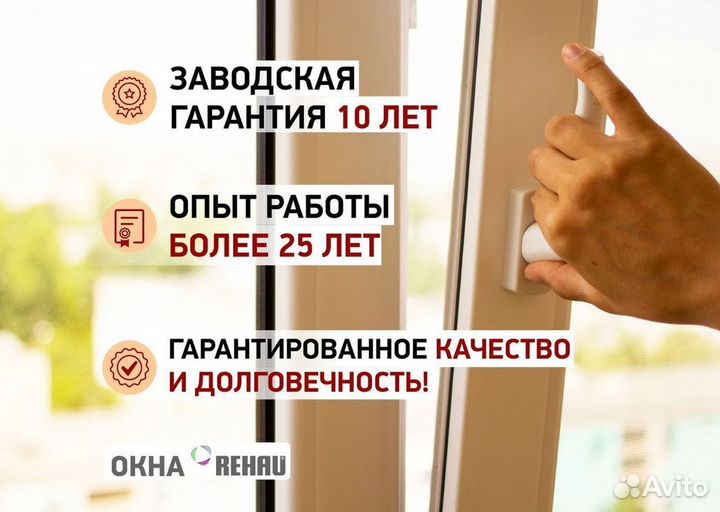 Пластиковые окна на балкон