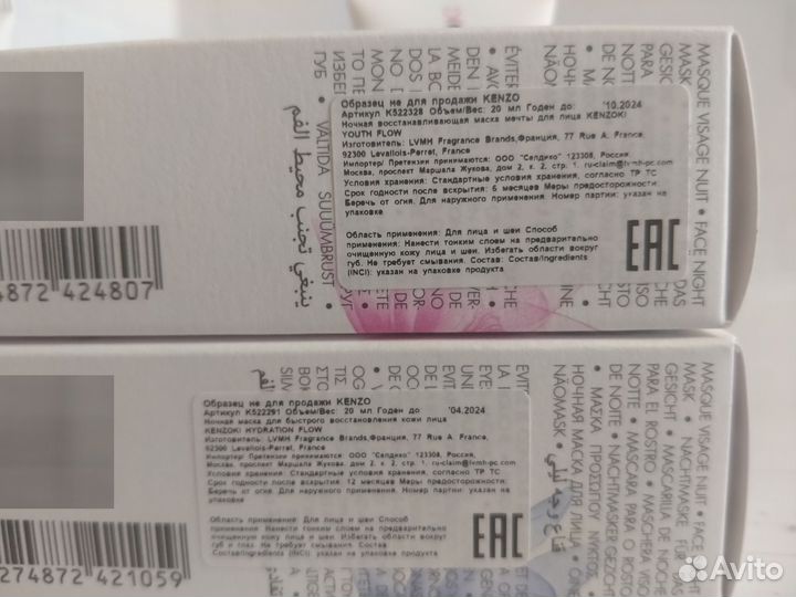 Маски для лица