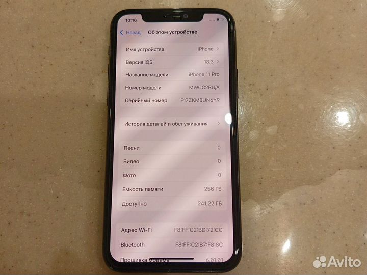 iPhone 11 Pro, 256 ГБ