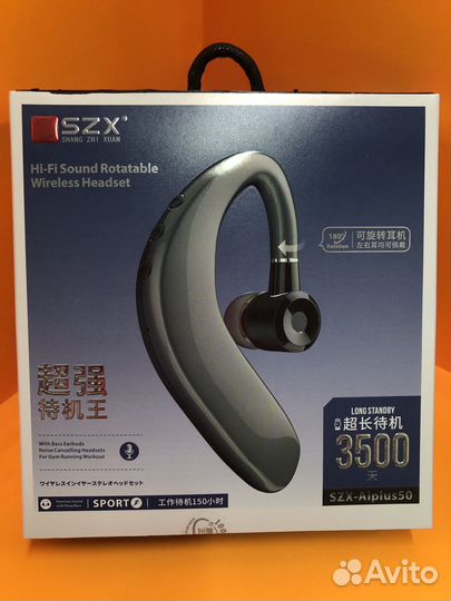 Беспроводная гарнитура