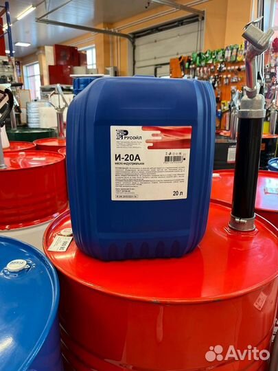 Масло индустриальное Русойл И-20 А