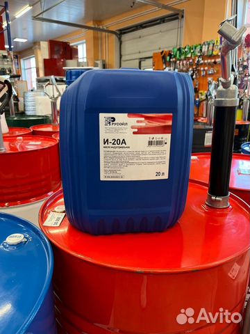 Масло индустриальное Русойл И-20 А