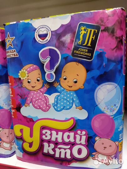 Салют фейерверк гендер пати 25 залпов