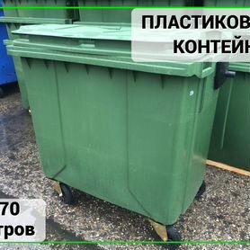 Пластиковый евроконтейнер 770л Арт-2563